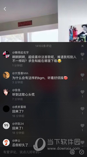 抖音一起八顆巴德都撒是什么歌 歌曲來源介紹