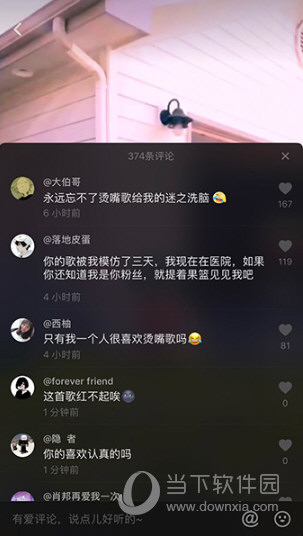 抖音一起八顆巴德都撒是什么歌 歌曲來源介紹