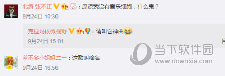 抖音一起八顆巴德都撒是什么歌 歌曲來源介紹