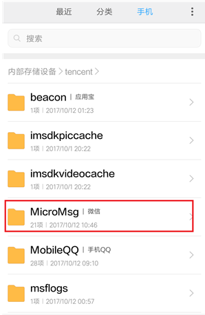 微信對方撤回的消息如何查看？