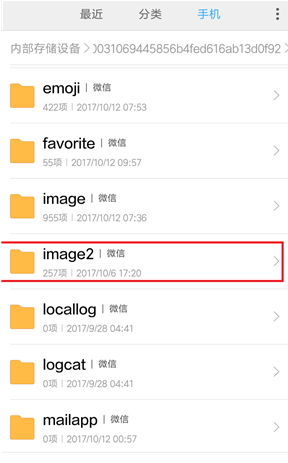 微信對方撤回的消息如何查看？