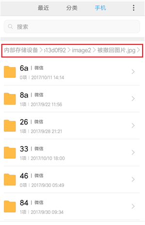 微信對方撤回的消息如何查看？