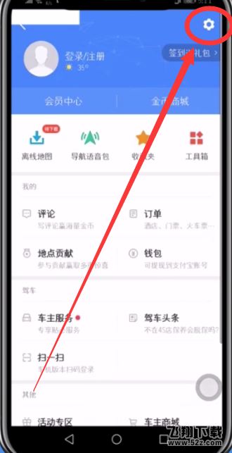 高德地圖怎么設置貨車導航_高德地圖貨車導航設置方法高德地圖怎么設置貨車導航_高德地圖貨車導航設置方法