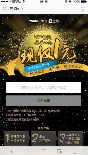 優(yōu)酷怎么1元開通會員_優(yōu)酷1元開通會員方法教程優(yōu)酷怎么1元開通會員_優(yōu)酷1元開通會員方法教程