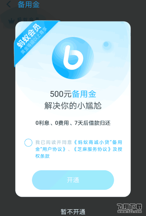 支付寶備用金和借唄哪個(gè)好_支付寶備用金和借唄區(qū)別對(duì)比評(píng)測(cè)支付寶備用金和借唄哪個(gè)好_支付寶備用金和借唄區(qū)別對(duì)比評(píng)測(cè)