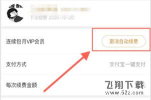 優(yōu)酷怎么取消連續(xù)包月會員_優(yōu)酷連續(xù)包月會員取消方法教程優(yōu)酷怎么取消連續(xù)包月會員_優(yōu)酷連續(xù)包月會員取消方法教程