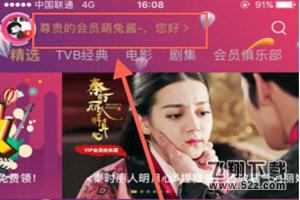 優(yōu)酷怎么取消連續(xù)包月會員_優(yōu)酷連續(xù)包月會員取消方法教程優(yōu)酷怎么取消連續(xù)包月會員_優(yōu)酷連續(xù)包月會員取消方法教程