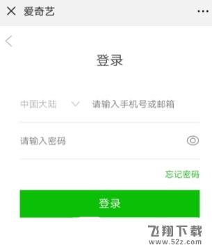 愛奇藝學生套餐怎么辦理_2018愛奇藝學生套餐辦理方法教程愛奇藝學生套餐怎么辦理_2018愛奇藝學生套餐辦理方法教程