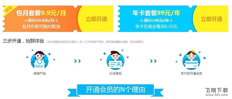 愛奇藝學生套餐怎么辦理_2018愛奇藝學生套餐辦理方法教程愛奇藝學生套餐怎么辦理_2018愛奇藝學生套餐辦理方法教程