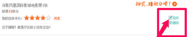 美團外賣評價怎么修改_美團外賣評價修改方法教程美團外賣評價怎么修改_美團外賣評價修改方法教程