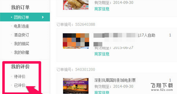 美團外賣評價怎么修改_美團外賣評價修改方法教程美團外賣評價怎么修改_美團外賣評價修改方法教程
