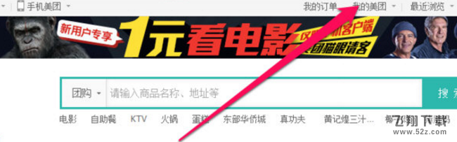 美團外賣評價怎么修改_美團外賣評價修改方法教程美團外賣評價怎么修改_美團外賣評價修改方法教程