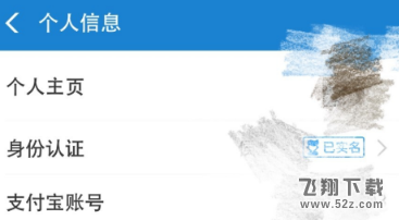 支付寶怎么認證大學生_支付寶認證大學生方法教程支付寶怎么認證大學生_支付寶認證大學生方法教程