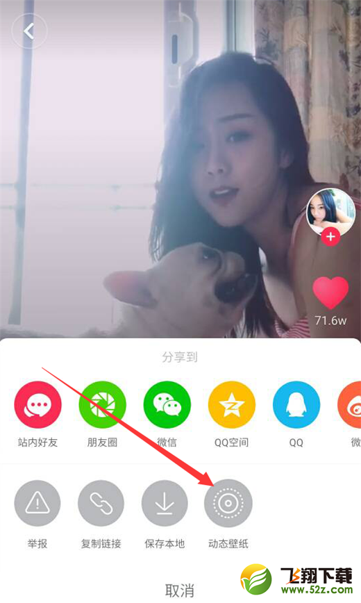 榮耀play怎么設(shè)置抖音動(dòng)態(tài)壁紙_榮耀play抖音動(dòng)態(tài)壁紙?jiān)O(shè)置方法榮耀play怎么設(shè)置抖音動(dòng)態(tài)壁紙_榮耀play抖音動(dòng)態(tài)壁紙?jiān)O(shè)置方法