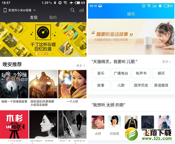 天貓精靈和小米AI音箱哪個(gè)好_天貓精靈和小米AI音箱區(qū)別對(duì)比評(píng)測(cè)天貓精靈和小米AI音箱哪個(gè)好_天貓精靈和小米AI音箱區(qū)別對(duì)比評(píng)測(cè)