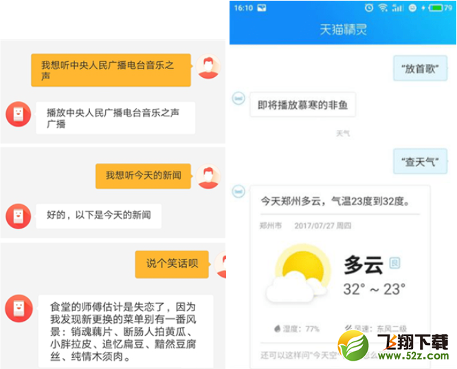 天貓精靈和小米AI音箱哪個(gè)好_天貓精靈和小米AI音箱區(qū)別對(duì)比評(píng)測(cè)天貓精靈和小米AI音箱哪個(gè)好_天貓精靈和小米AI音箱區(qū)別對(duì)比評(píng)測(cè)