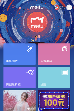 美圖秀秀社交圈怎么玩,美圖秀秀社交圈是什么,美圖秀秀app社交圈玩法教程美圖秀秀社交圈怎么玩,美圖秀秀社交圈是什么,美圖秀秀app社交圈玩法教程