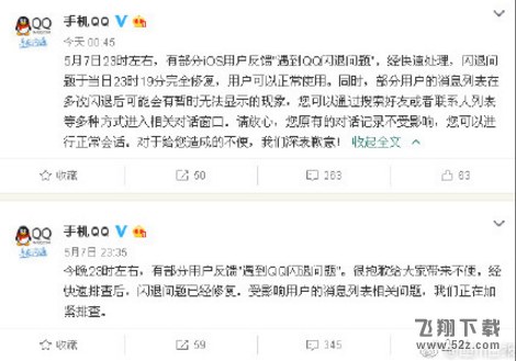 蘋果手機QQ為什么會閃退,QQ閃退丟失的文件怎么找回,蘋果手機QQ閃退丟失的文件找回方法教程蘋果手機QQ為什么會閃退,QQ閃退丟失的文件怎么找回,蘋果手機QQ閃退丟失的文件找回方法教程