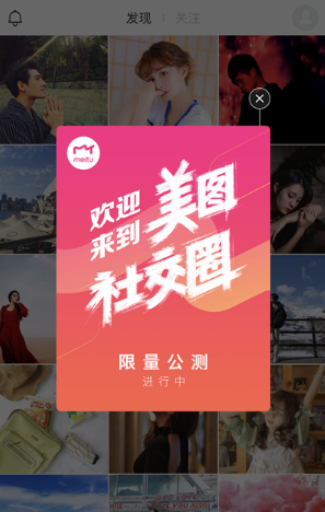 美圖秀秀社交圈怎么玩,美圖秀秀社交圈是什么,美圖秀秀app社交圈玩法教程美圖秀秀社交圈怎么玩,美圖秀秀社交圈是什么,美圖秀秀app社交圈玩法教程