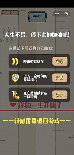 抖音小蝌蚪的游戲叫什么 抖音保護小蝌蚪的游戲在哪下載