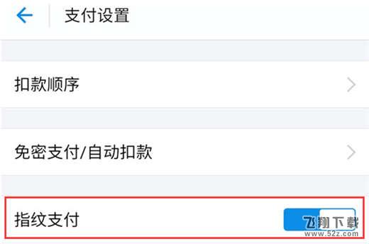 魅族16支付寶指紋支付怎么設(shè)置_魅族16支付寶指紋支付設(shè)置方法教程魅族16支付寶指紋支付怎么設(shè)置_魅族16支付寶指紋支付設(shè)置方法教程