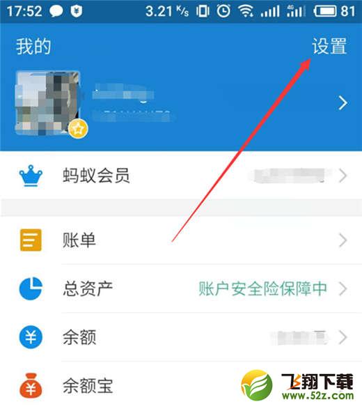 魅族16支付寶指紋支付怎么設(shè)置_魅族16支付寶指紋支付設(shè)置方法教程魅族16支付寶指紋支付怎么設(shè)置_魅族16支付寶指紋支付設(shè)置方法教程