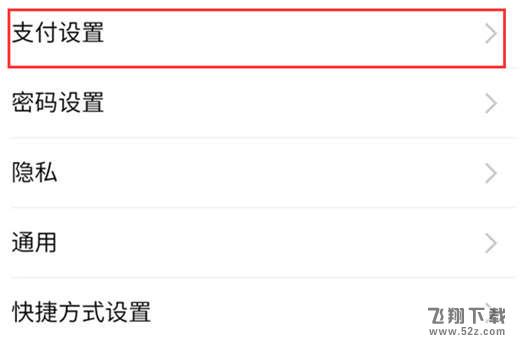 魅族16支付寶指紋支付怎么設(shè)置_魅族16支付寶指紋支付設(shè)置方法教程魅族16支付寶指紋支付怎么設(shè)置_魅族16支付寶指紋支付設(shè)置方法教程