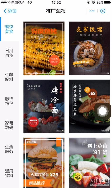 支付寶怎么制作創意海報_支付寶制作創意海報方法教程支付寶怎么制作創意海報_支付寶制作創意海報方法教程