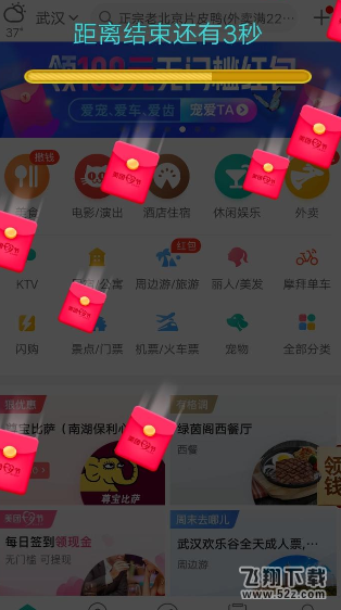 美團(tuán)七夕怎么簽到領(lǐng)紅包_美團(tuán)七夕紅包簽到領(lǐng)取方法教程美團(tuán)七夕怎么簽到領(lǐng)紅包_美團(tuán)七夕紅包簽到領(lǐng)取方法教程