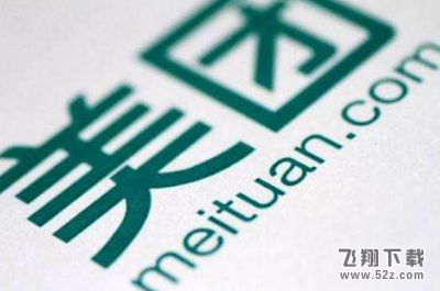 美團(tuán)七夕怎么簽到領(lǐng)紅包_美團(tuán)七夕紅包簽到領(lǐng)取方法教程美團(tuán)七夕怎么簽到領(lǐng)紅包_美團(tuán)七夕紅包簽到領(lǐng)取方法教程