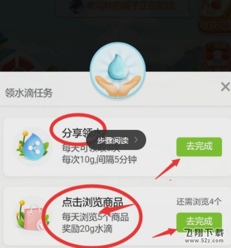 拼多多的多多果園怎么玩_拼多多的多多果園玩法教程拼多多的多多果園怎么玩_拼多多的多多果園玩法教程