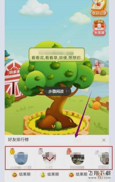 多多果園一天能偷幾次水,多多果園怎么偷水,拼多多果園偷水方法教程多多果園一天能偷幾次水,多多果園怎么偷水,拼多多果園偷水方法教程