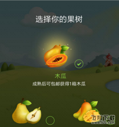 拼多多果園入口在哪里,拼多多果園怎么進(jìn)入,拼多多app果園進(jìn)入方法教程拼多多果園入口在哪里,拼多多果園怎么進(jìn)入,拼多多app果園進(jìn)入方法教程