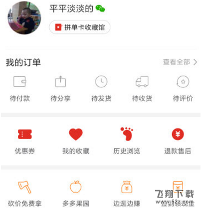 拼多多果園入口在哪里,拼多多果園怎么進(jìn)入,拼多多app果園進(jìn)入方法教程拼多多果園入口在哪里,拼多多果園怎么進(jìn)入,拼多多app果園進(jìn)入方法教程