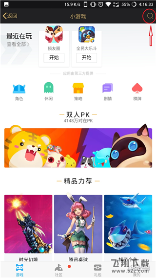 qq損友圈在哪里,qq損友圈怎么進(jìn),qq損友圈進(jìn)入方法教程qq損友圈在哪里,qq損友圈怎么進(jìn),qq損友圈進(jìn)入方法教程