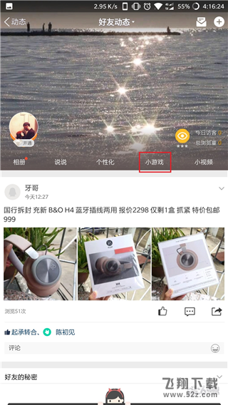 qq損友圈在哪里,qq損友圈怎么進(jìn),qq損友圈進(jìn)入方法教程qq損友圈在哪里,qq損友圈怎么進(jìn),qq損友圈進(jìn)入方法教程