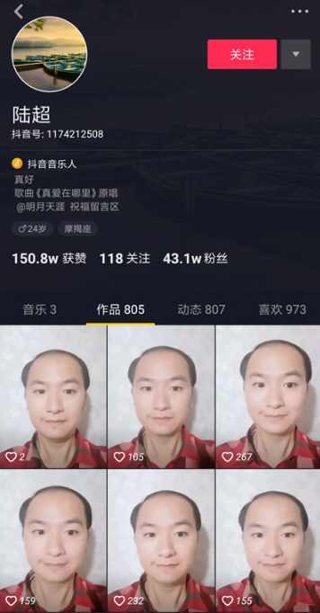 抖音陸超是誰 陸超照片分享