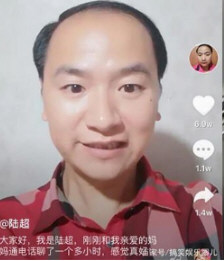 抖音陸超是誰 陸超照片分享