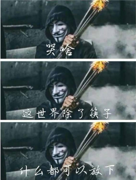 抖音V字仇殺隊(duì)三層圖片有哪些 V字仇殺隊(duì)手機(jī)壁紙帶字大全