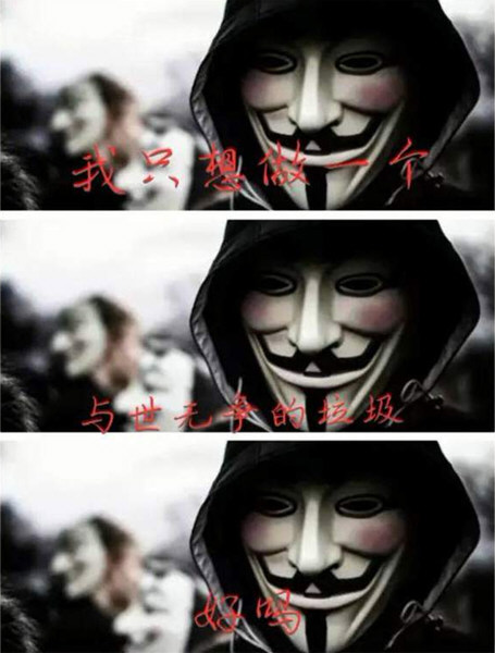 抖音V字仇殺隊(duì)三層圖片有哪些 V字仇殺隊(duì)手機(jī)壁紙帶字大全