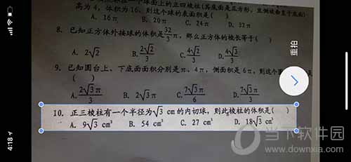 QQ瀏覽器怎么拍照識題 拍照識題操作教程