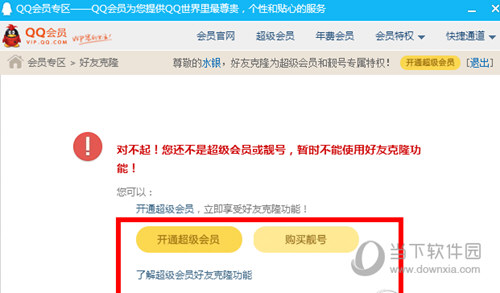 QQ克隆好友怎么弄 好友克隆復制教程