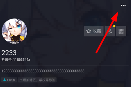 抖音社區(qū)規(guī)則在哪里看 自律公約查看方法