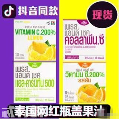抖音很火礦泉水瓶蓋是什么有什么作用?泰國(guó)的飲料Fresh Doze價(jià)格是多少?