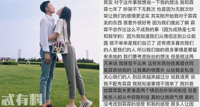 抖音趙一達霖霖離婚是真的嗎 趙一達分手原因離婚合同是炒作嗎