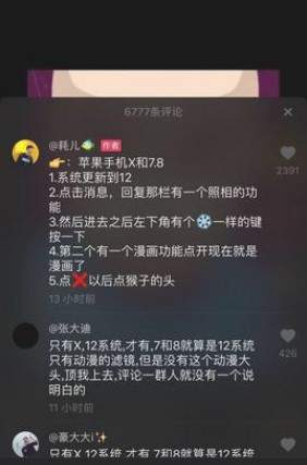 抖音動漫大頭特效怎么拍 抖音大頭動漫特效是哪個
