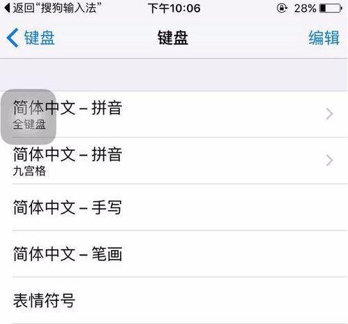 微信里面怎么輸入小字？微信輸入小字的設置方法