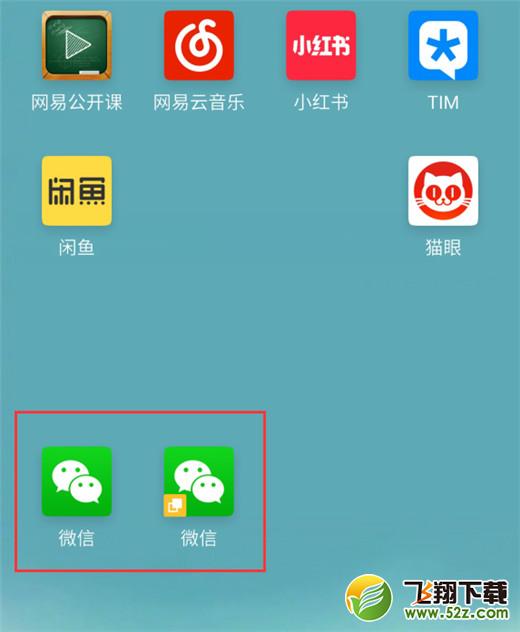 魅族x8怎么雙開微信_魅族x8雙開微信方法教程魅族x8怎么雙開微信_魅族x8雙開微信方法教程