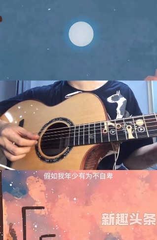 抖音假如我年少有為不自卑歌曲介紹