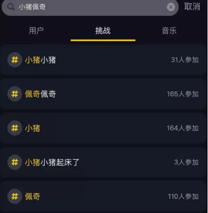 抖音封殺小豬佩奇是真的嗎 抖音封殺小豬佩奇是什么原因